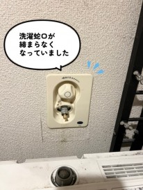 【画像】既存の洗濯コンセントの画像です