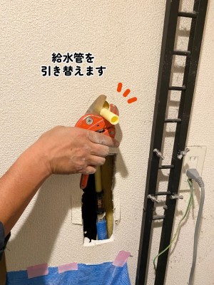 【画像】給水管を引き替えている様子の写真です。